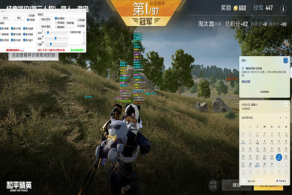 CF外挂锁ip软件效果